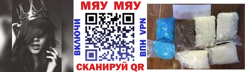 Мефедрон мяу мяу  Сольвычегодск 
