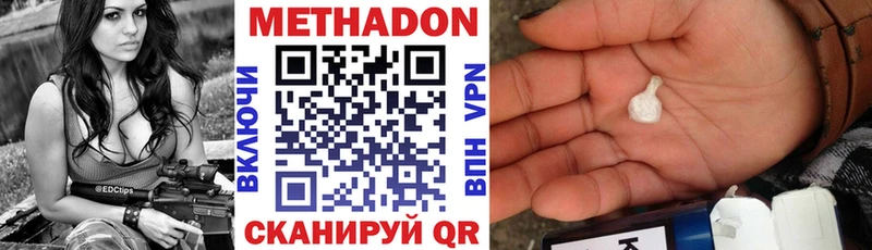 где продают наркотики  Сольвычегодск  Метадон methadone 
